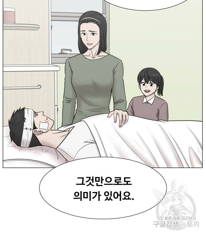 중증외상센터 : 골든 아워 외전 6화 90