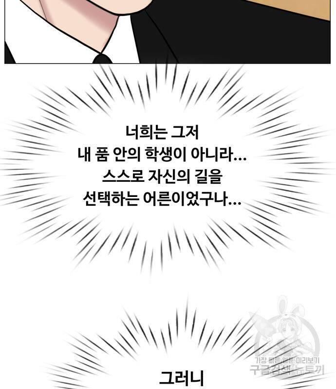 중증외상센터 : 골든 아워 외전 6화 93
