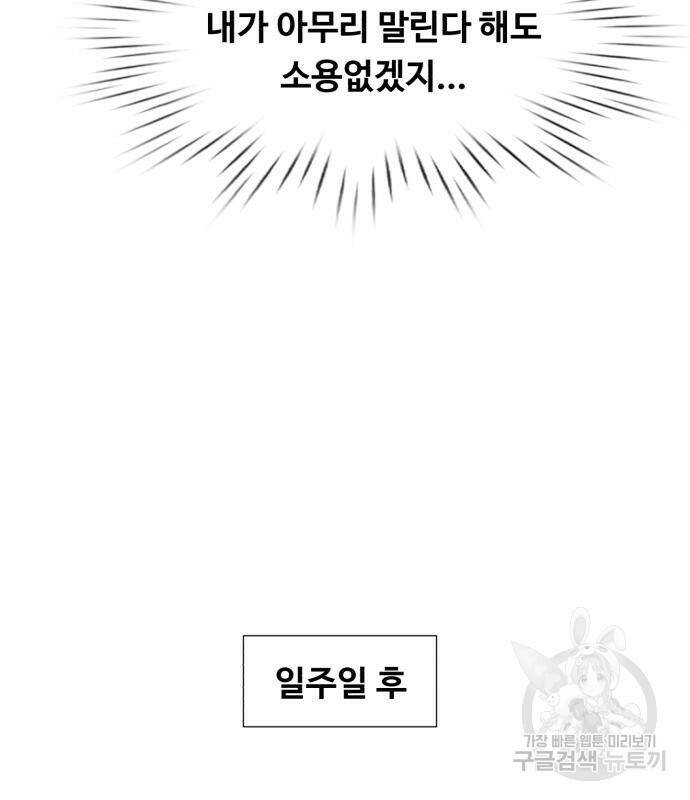 중증외상센터 : 골든 아워 외전 6화 94