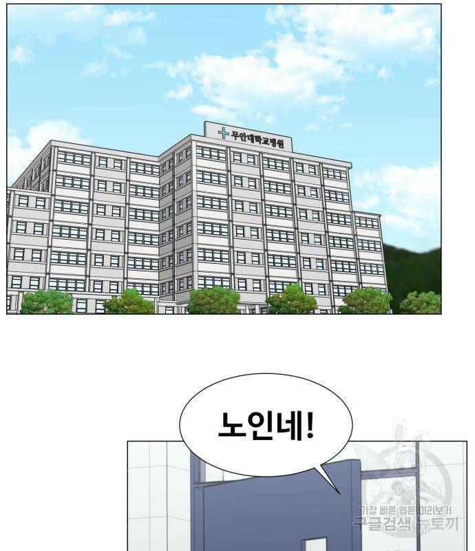 중증외상센터 : 골든 아워 외전 6화 95