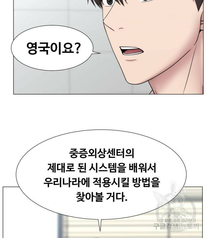 중증외상센터 : 골든 아워 외전 6화 99
