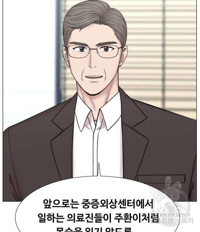 중증외상센터 : 골든 아워 외전 6화 100