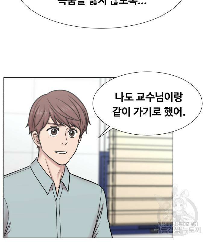 중증외상센터 : 골든 아워 외전 6화 101