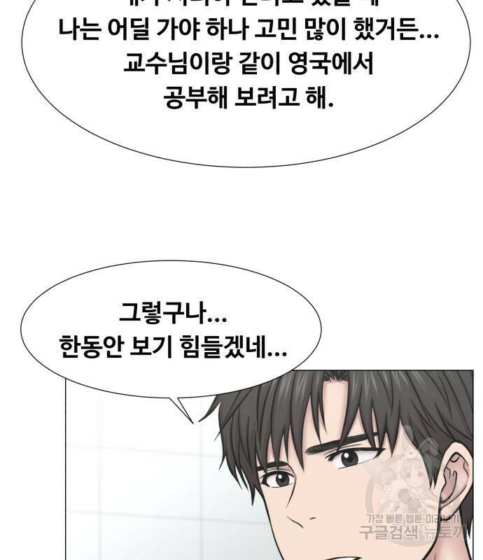 중증외상센터 : 골든 아워 외전 6화 103