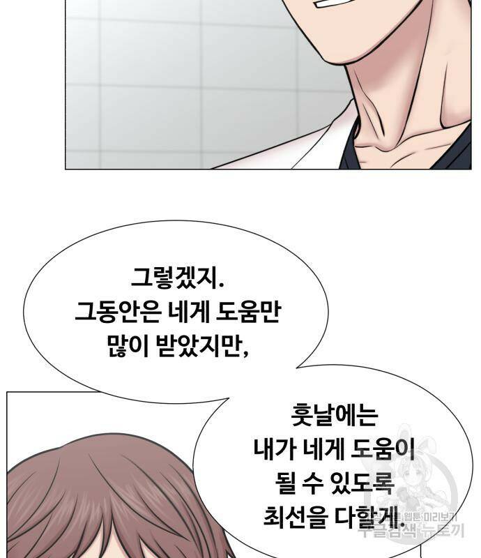 중증외상센터 : 골든 아워 외전 6화 104