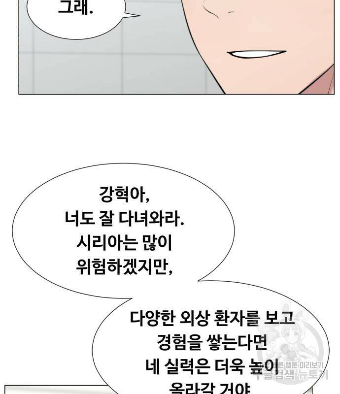 중증외상센터 : 골든 아워 외전 6화 106