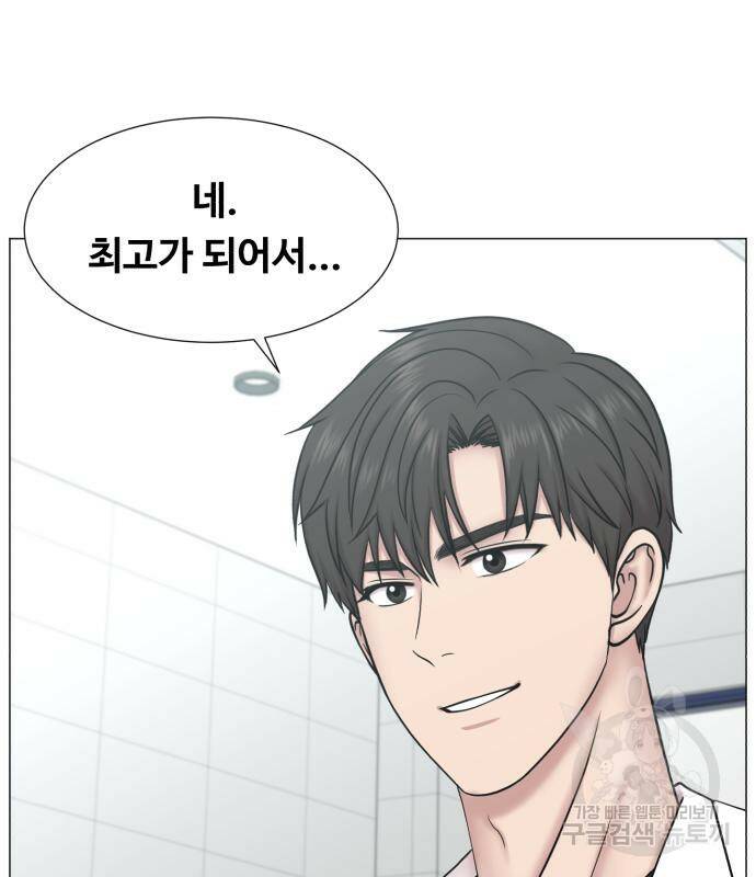 중증외상센터 : 골든 아워 외전 6화 109