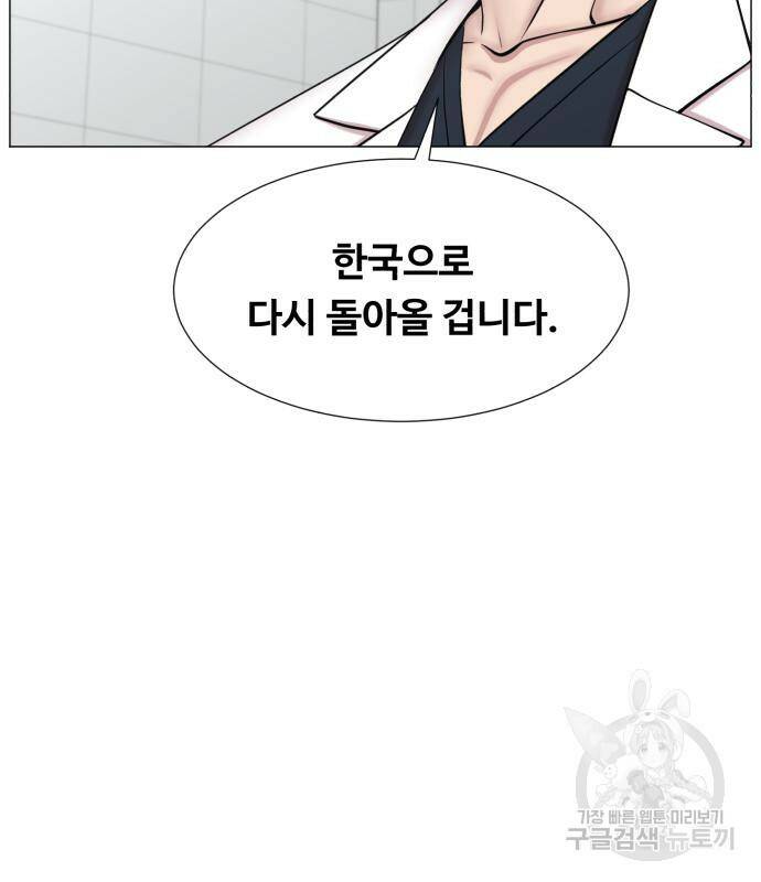 중증외상센터 : 골든 아워 외전 6화 110