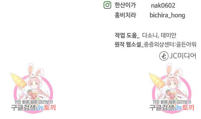 중증외상센터 : 골든 아워 외전 6화 113