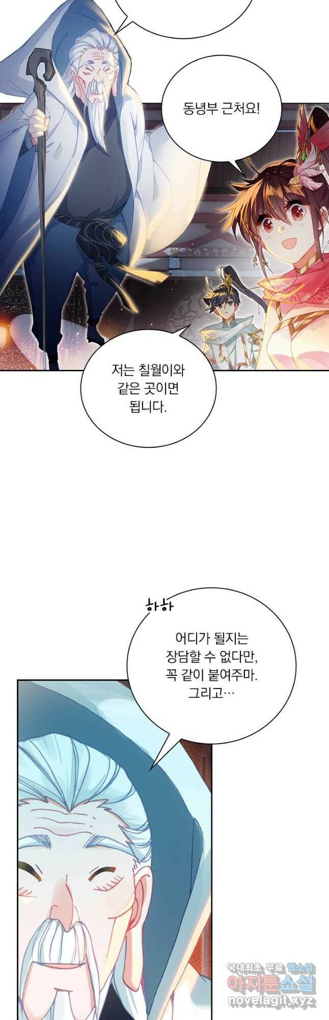 월검신마 64화 2