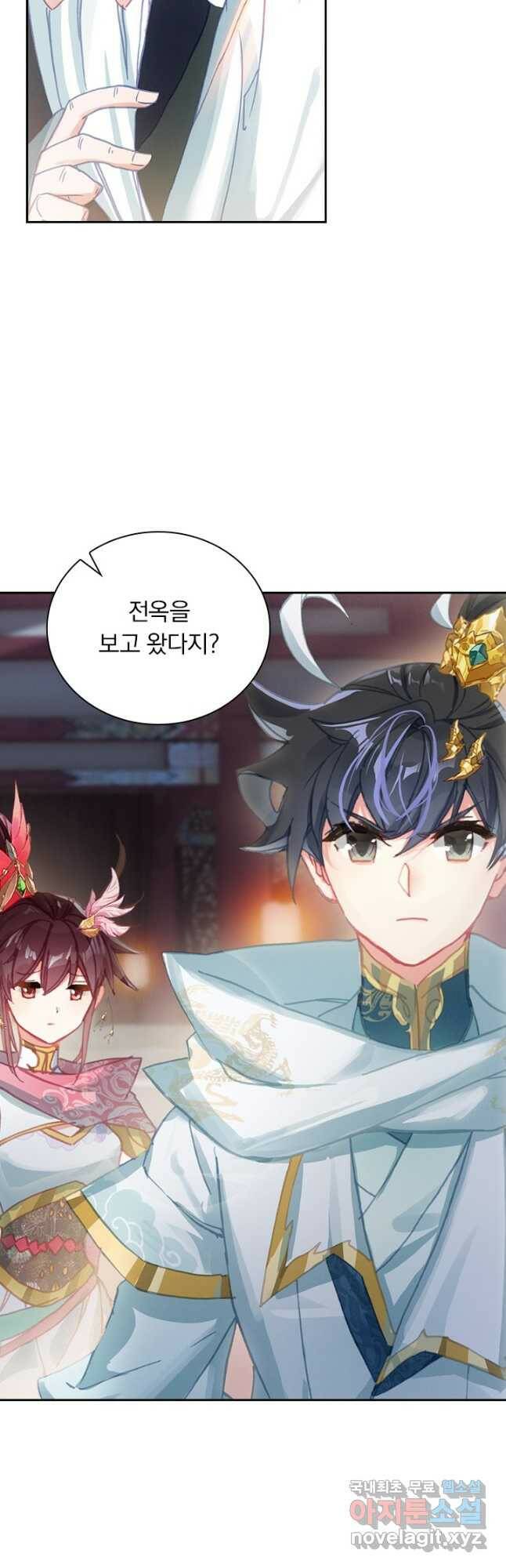 월검신마 64화 3