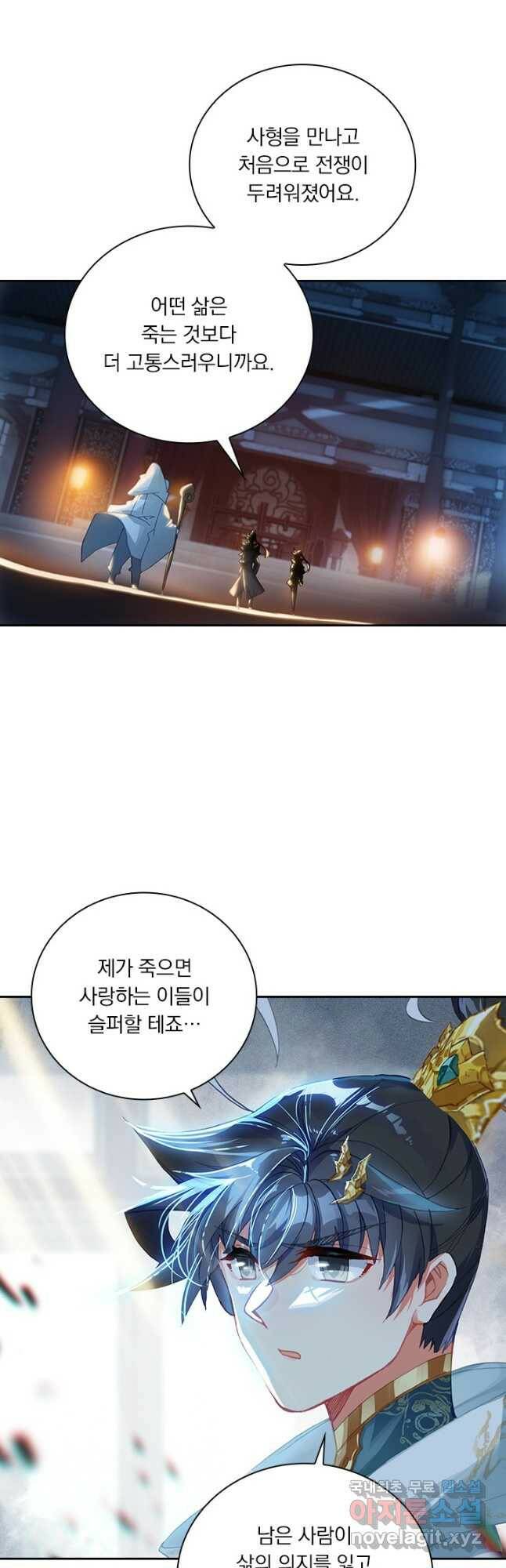 월검신마 64화 4