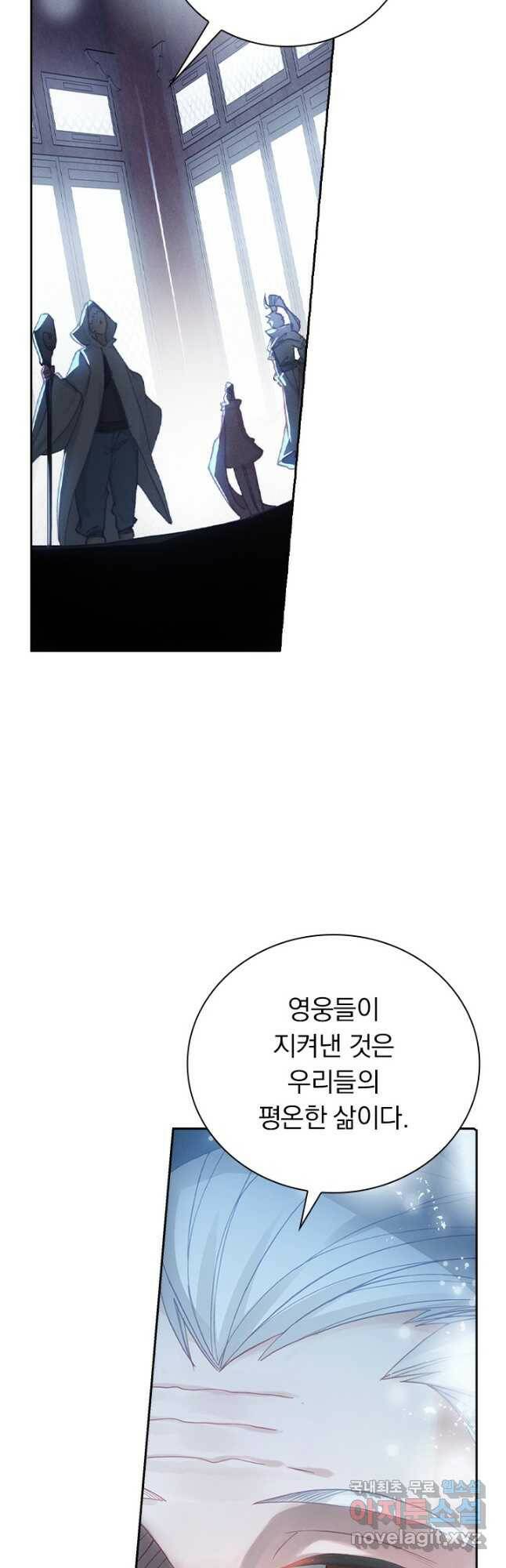 월검신마 64화 6