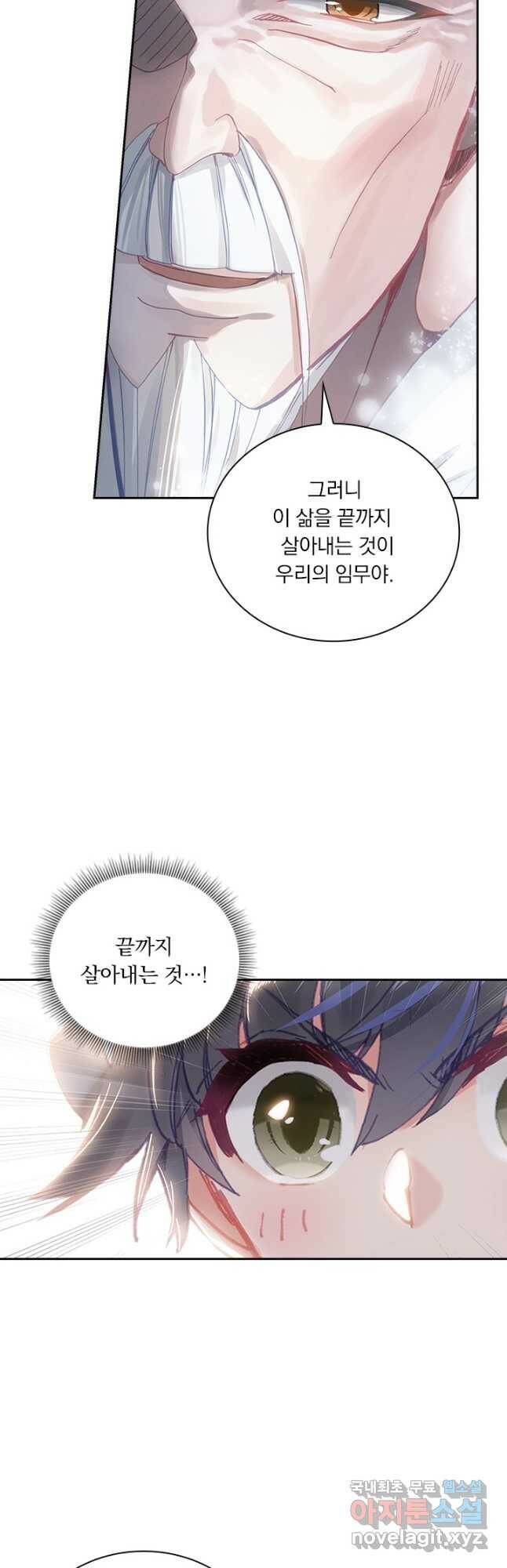 월검신마 64화 7