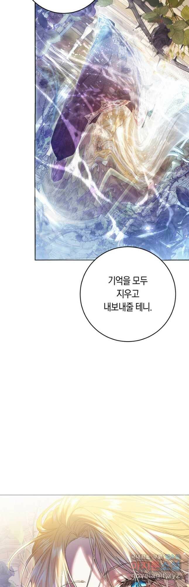 악녀는 마리오네트 70화 7
