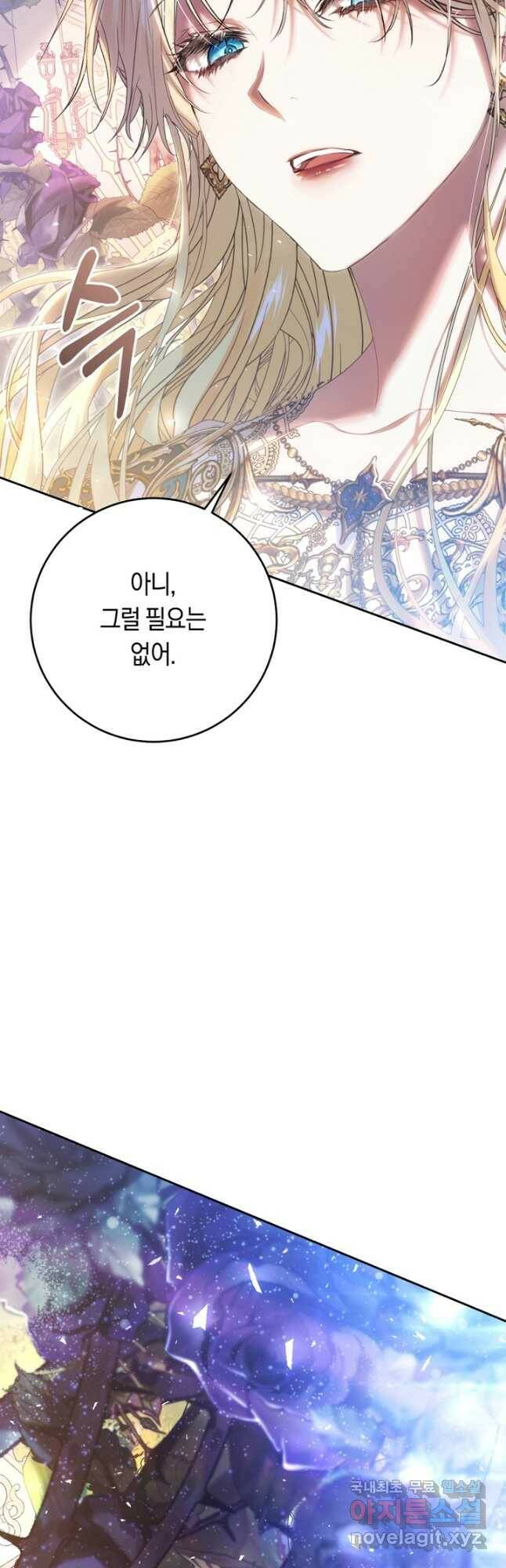 악녀는 마리오네트 70화 8