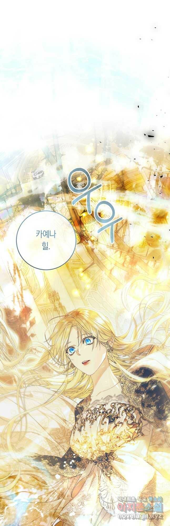 악녀는 마리오네트 70화 13