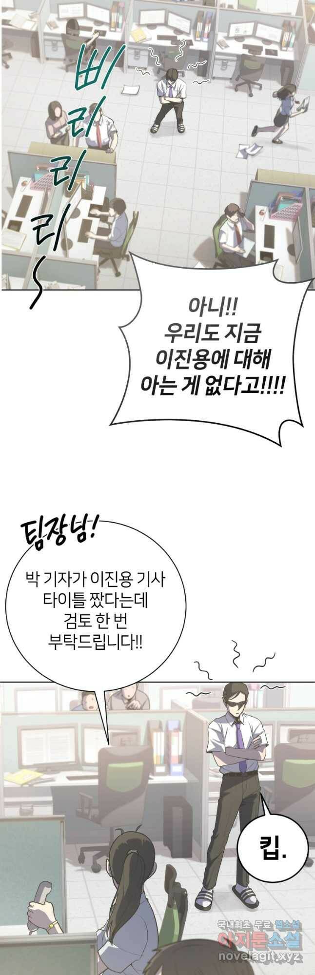마운드 위의 절대자 36화 4