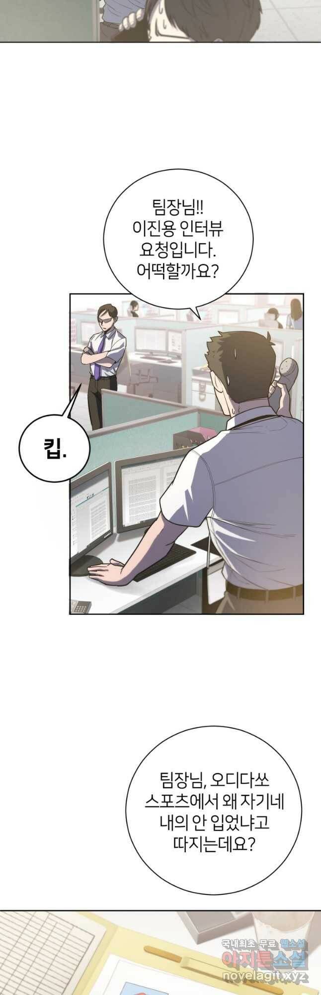 마운드 위의 절대자 36화 5