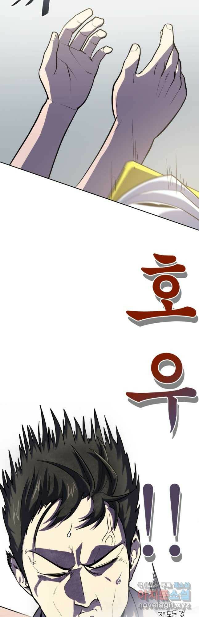 마운드 위의 절대자 36화 14