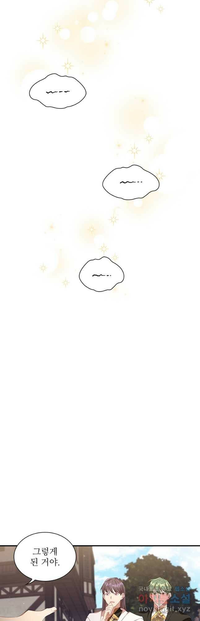 막내 황녀님 128화 4