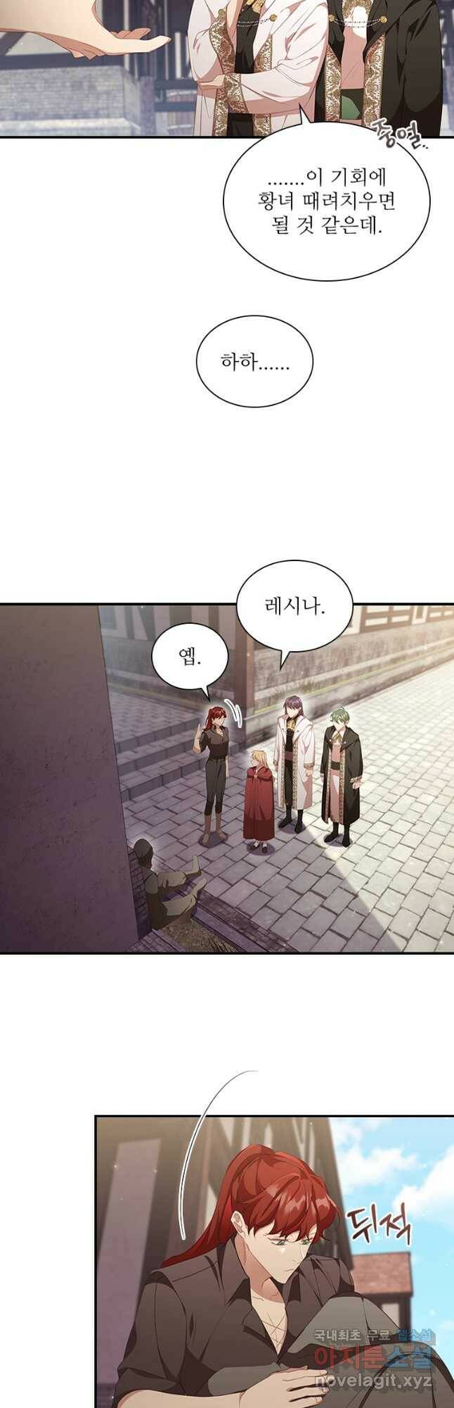 막내 황녀님 128화 5
