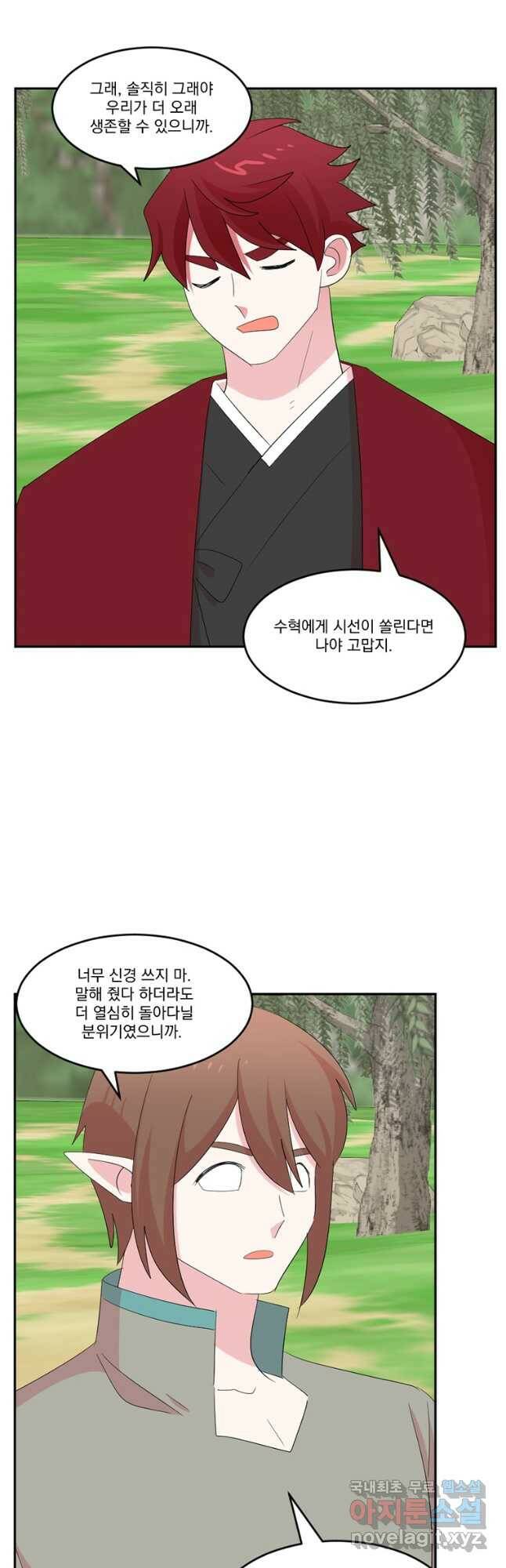 리더(Reader)-읽는자 201화 4