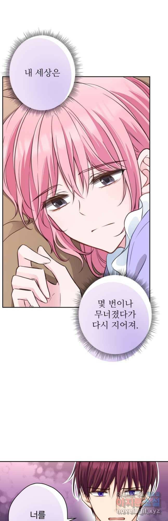 디어 마이 프렌드 62화 3