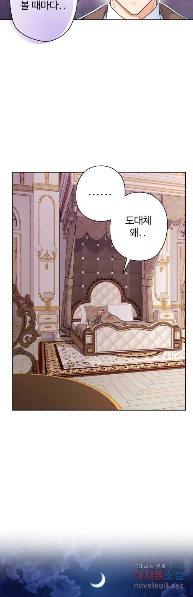 디어 마이 프렌드 62화 4
