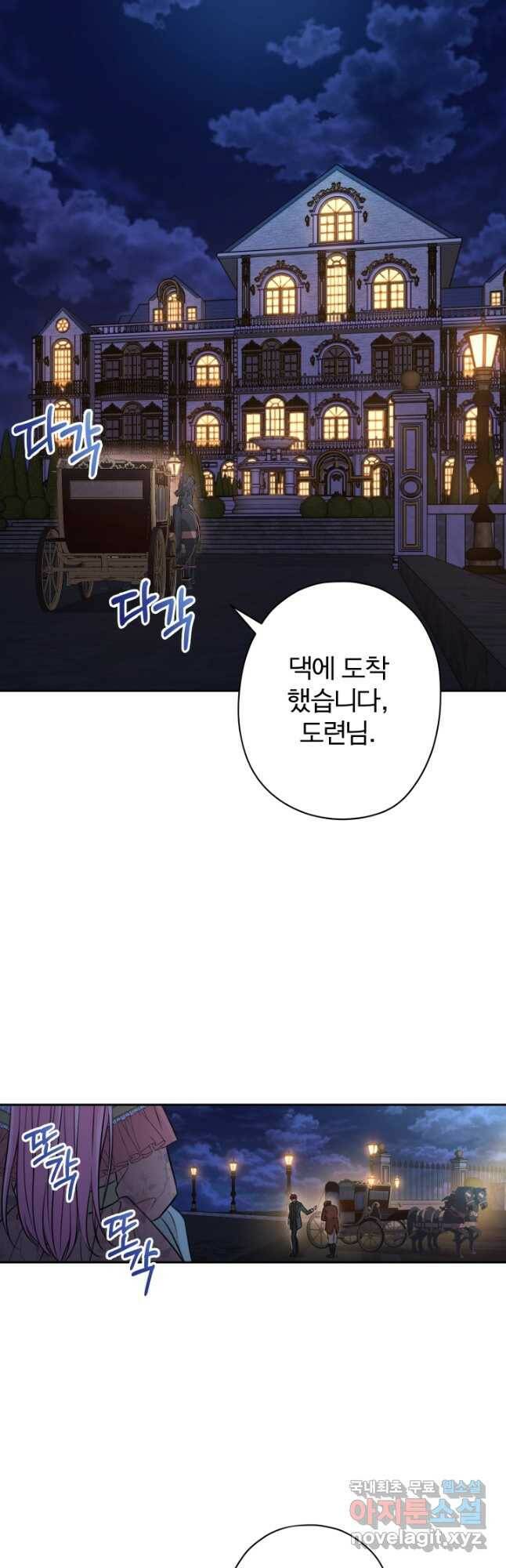 디어 마이 프렌드 62화 5