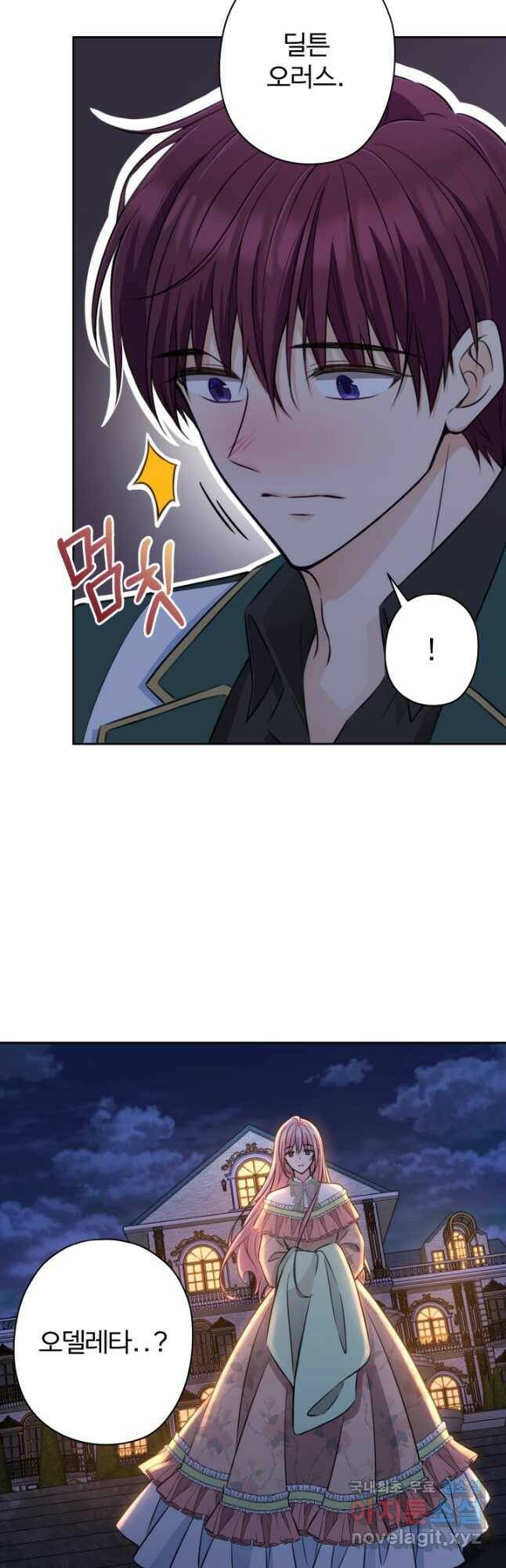 디어 마이 프렌드 62화 6