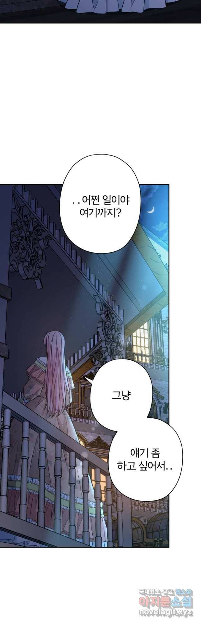 디어 마이 프렌드 62화 7
