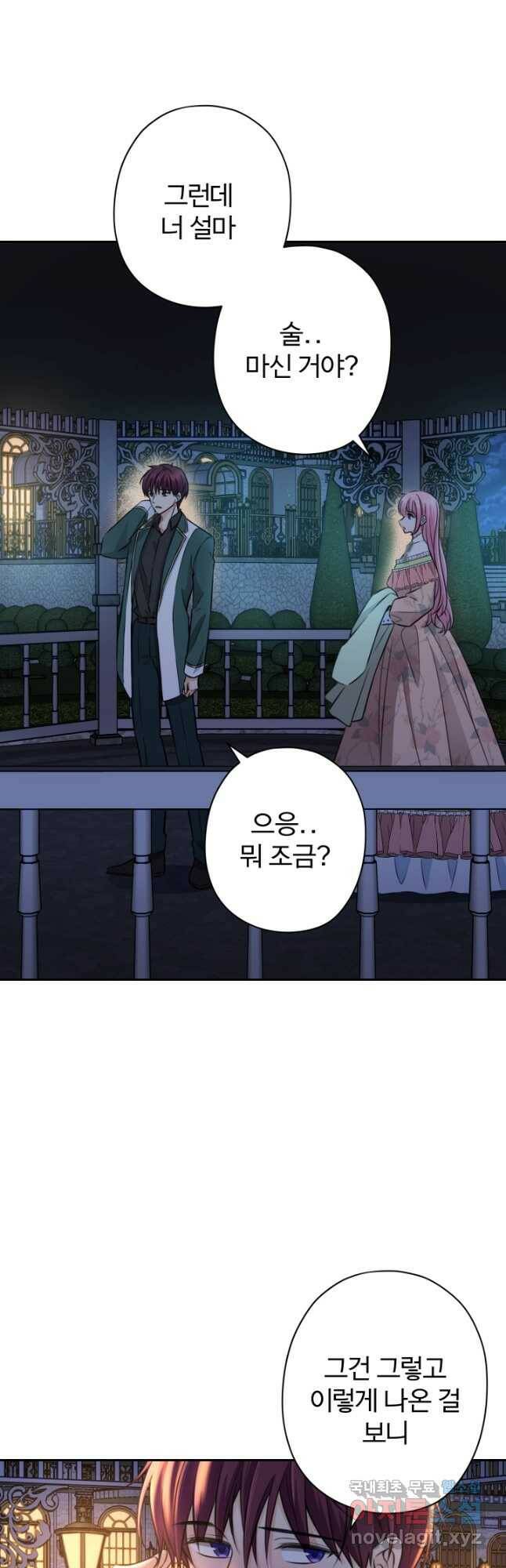 디어 마이 프렌드 62화 8