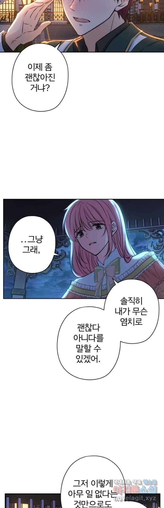디어 마이 프렌드 62화 9