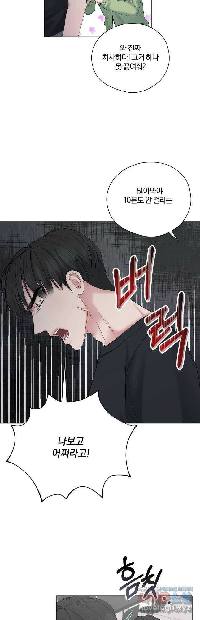 상사가 나를 덕질한다 63화 4