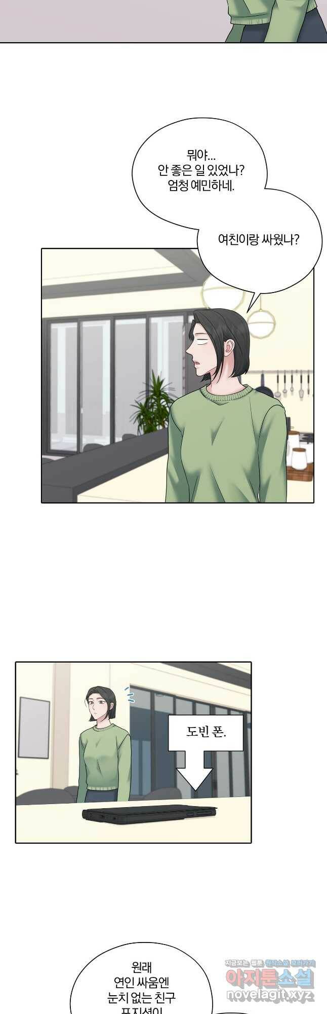상사가 나를 덕질한다 63화 6