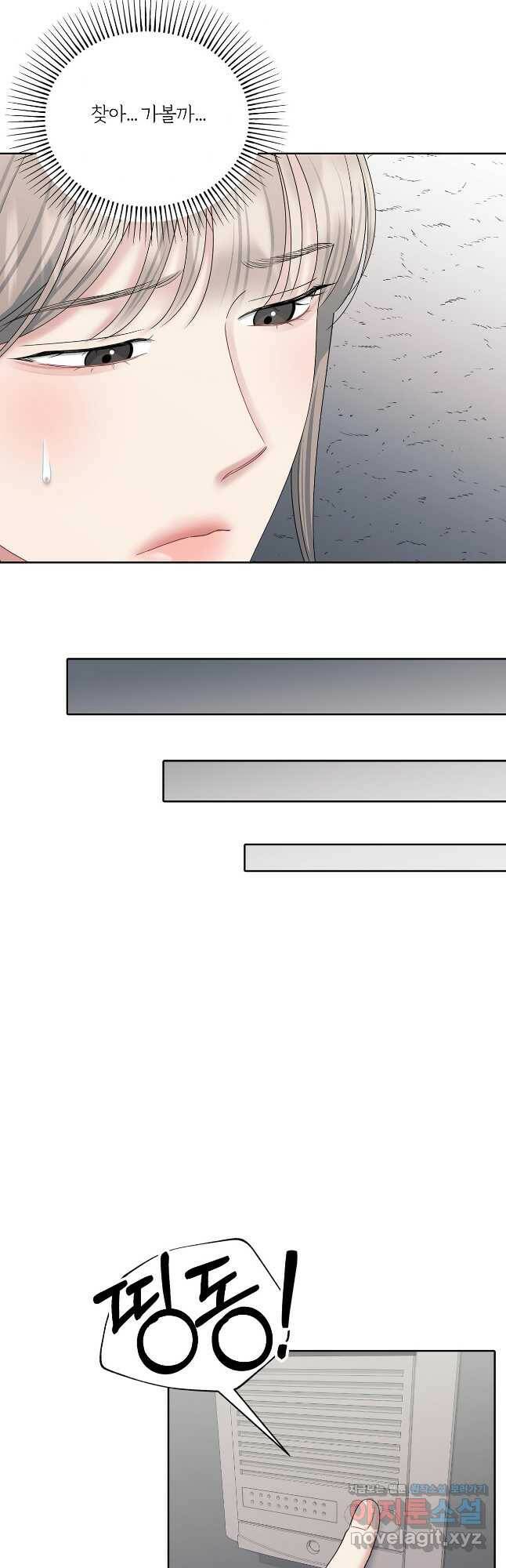 상사가 나를 덕질한다 63화 11