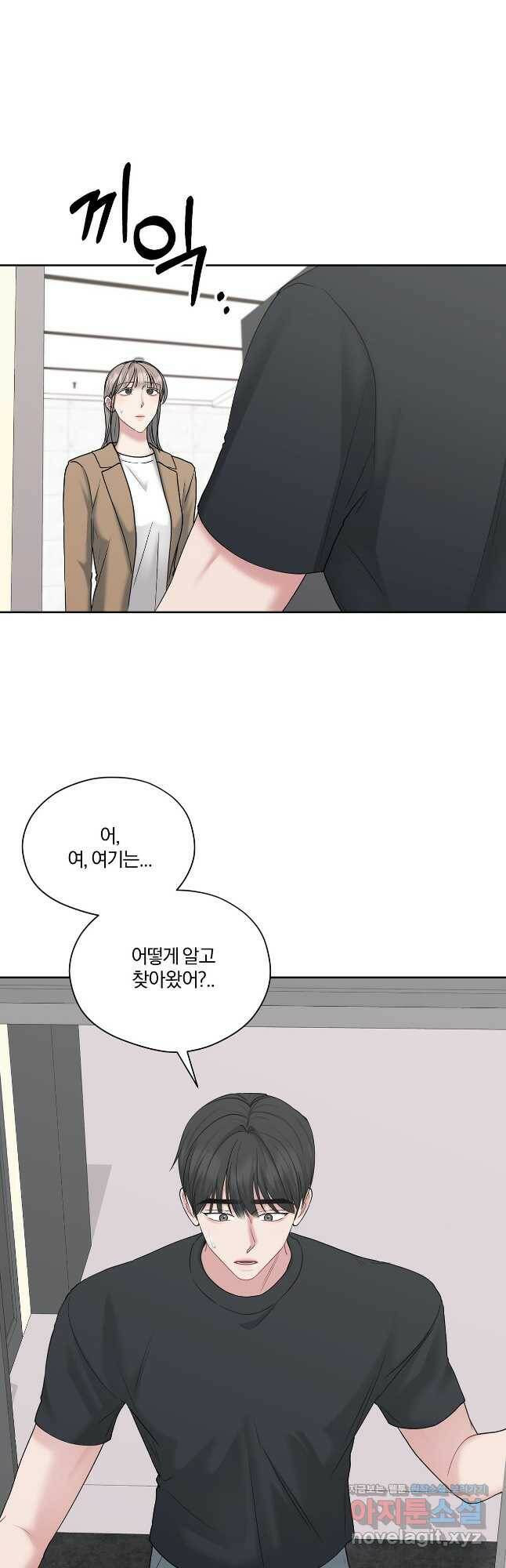 상사가 나를 덕질한다 63화 13