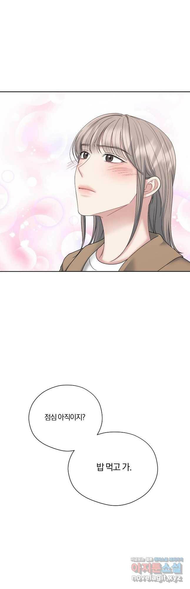 상사가 나를 덕질한다 63화 19