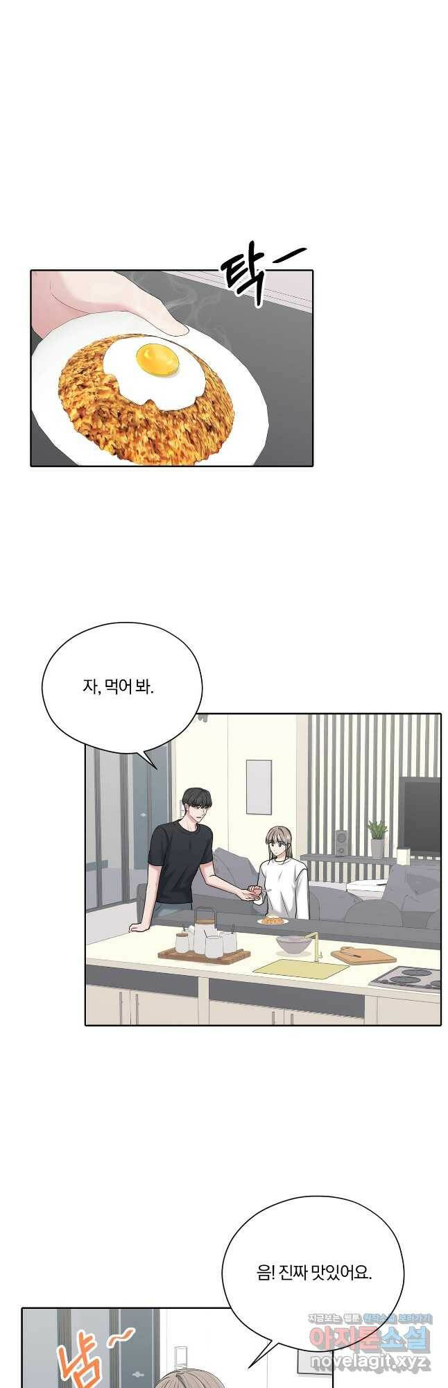 상사가 나를 덕질한다 63화 20