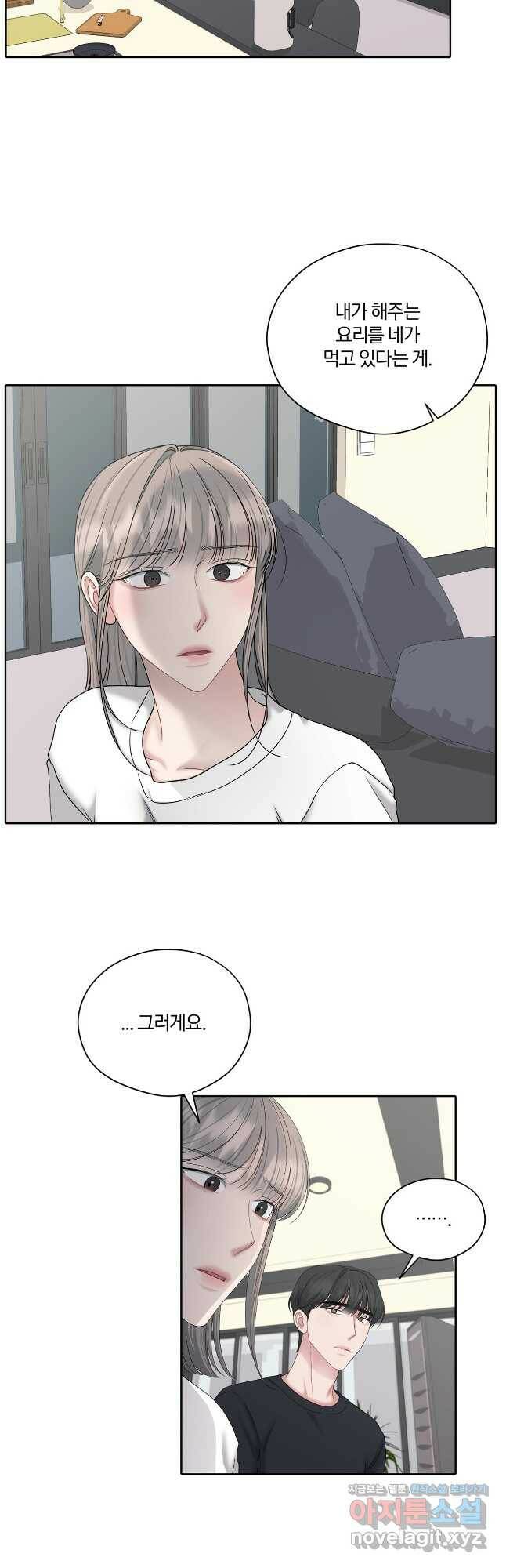 상사가 나를 덕질한다 63화 22