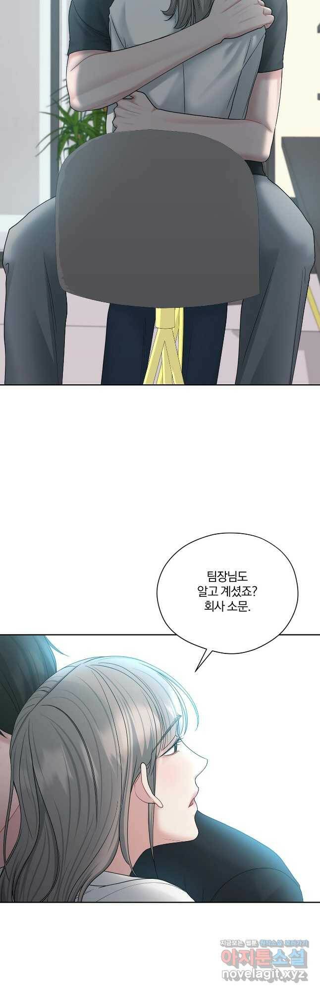 상사가 나를 덕질한다 63화 24