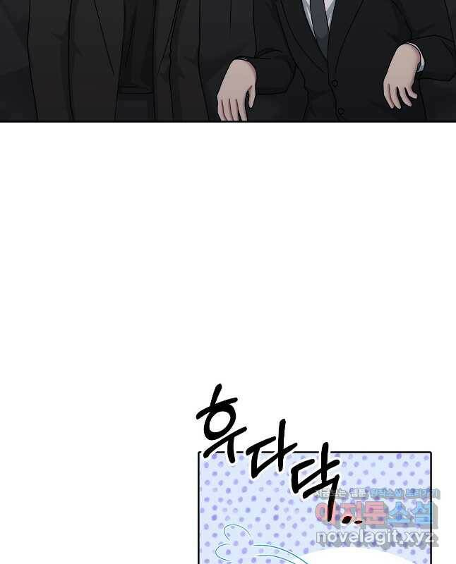상사가 나를 덕질한다 63화 30