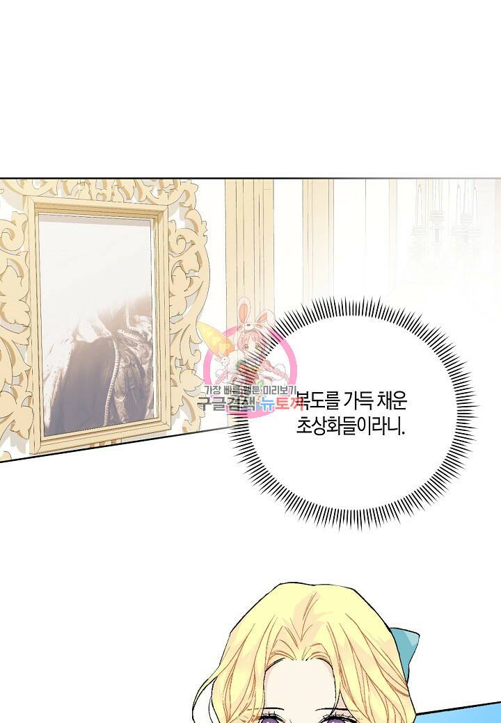 엘스카르 99화 1