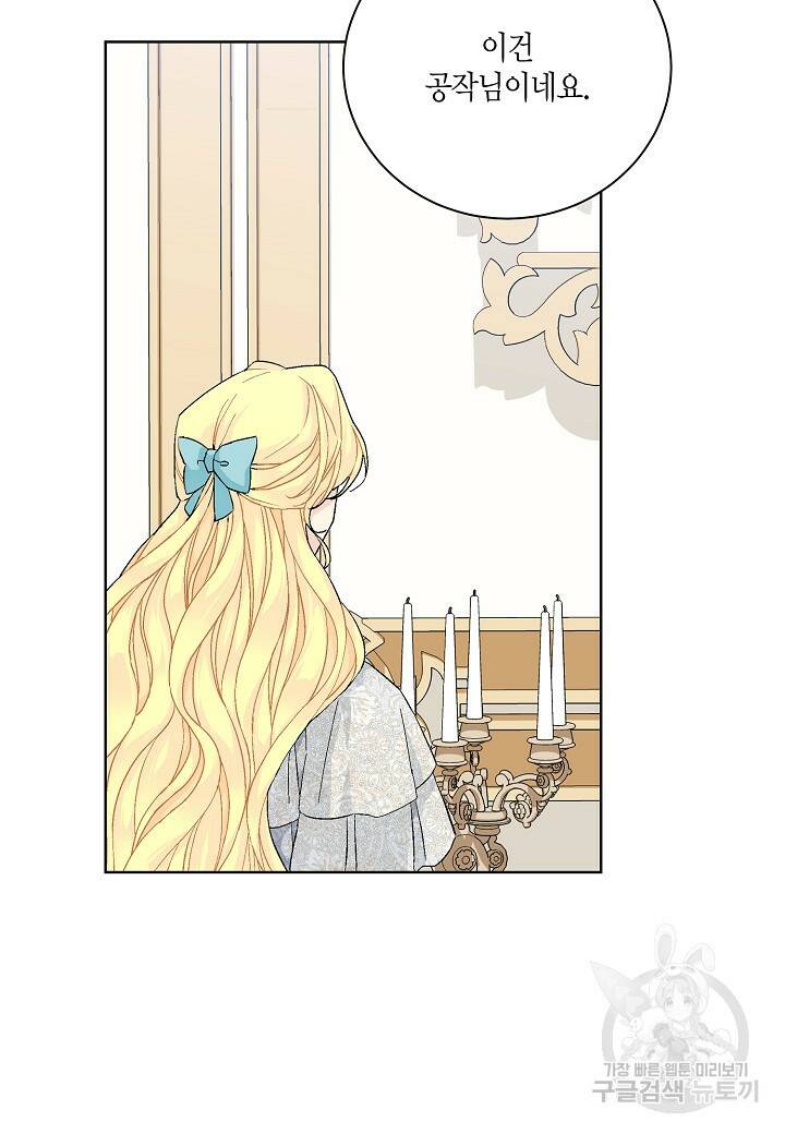 엘스카르 99화 3