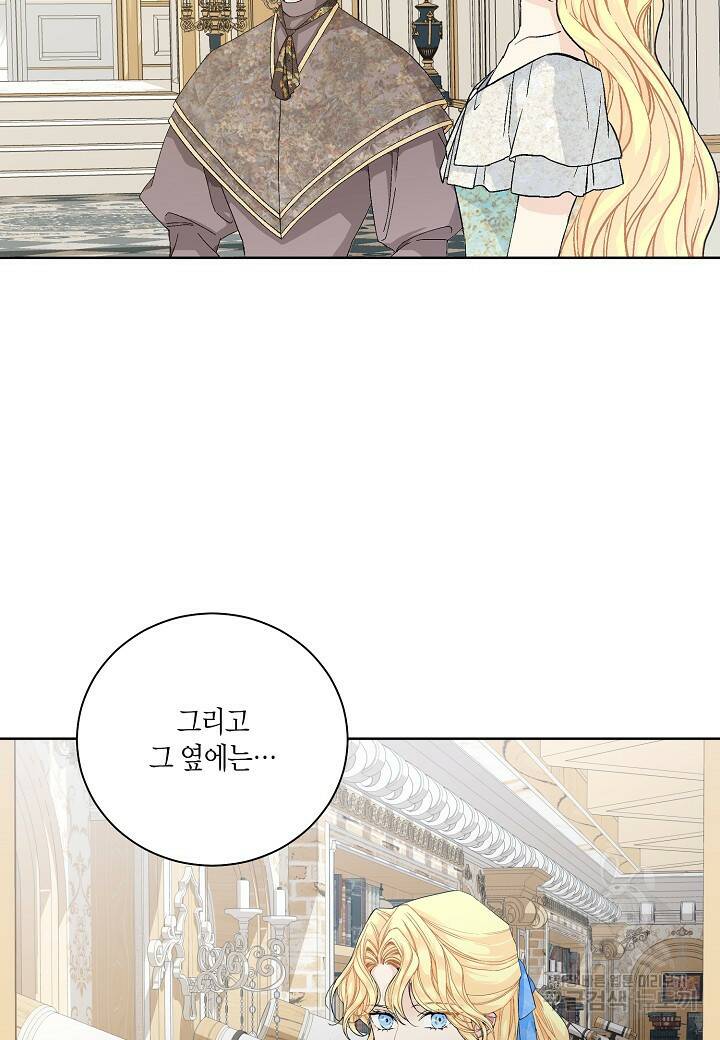 엘스카르 99화 6