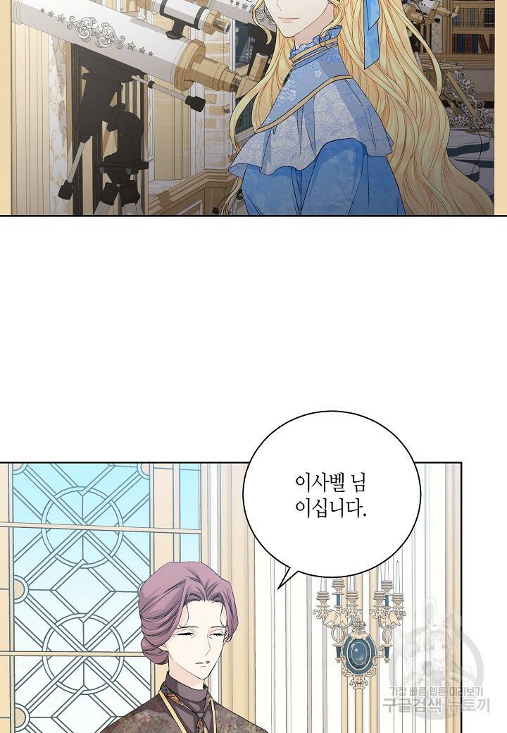 엘스카르 99화 7