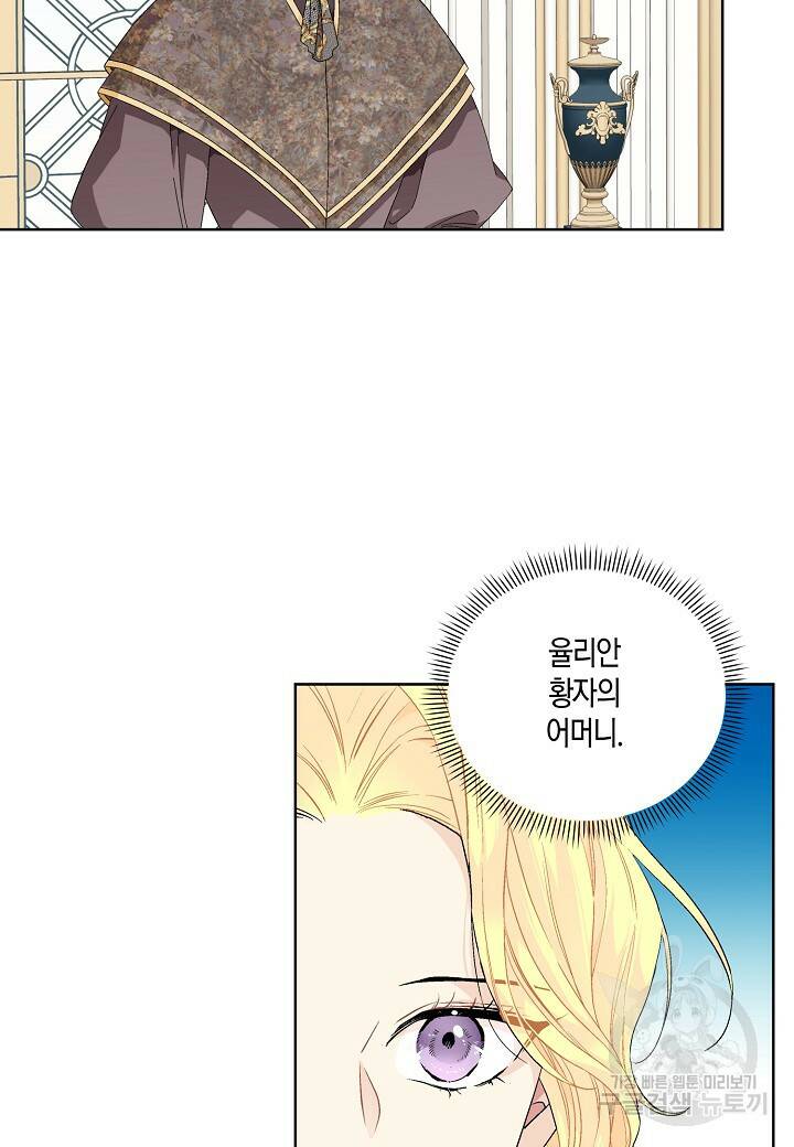 엘스카르 99화 8