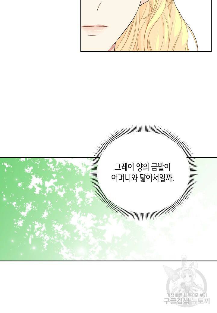 엘스카르 99화 9
