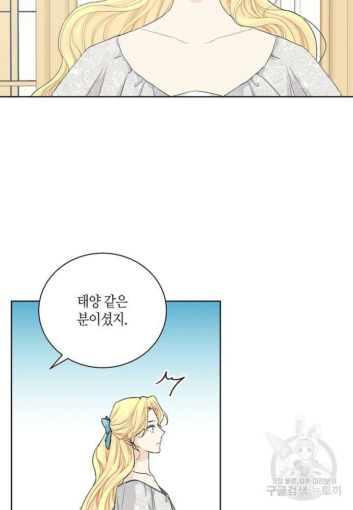 엘스카르 99화 12